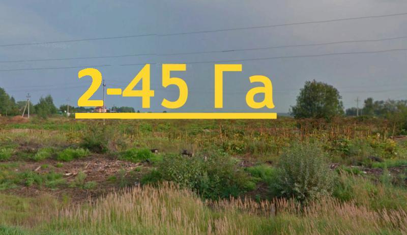 Продажа земельного участка 45 Га, Дмитровское шоссе, 33 км от МКАД