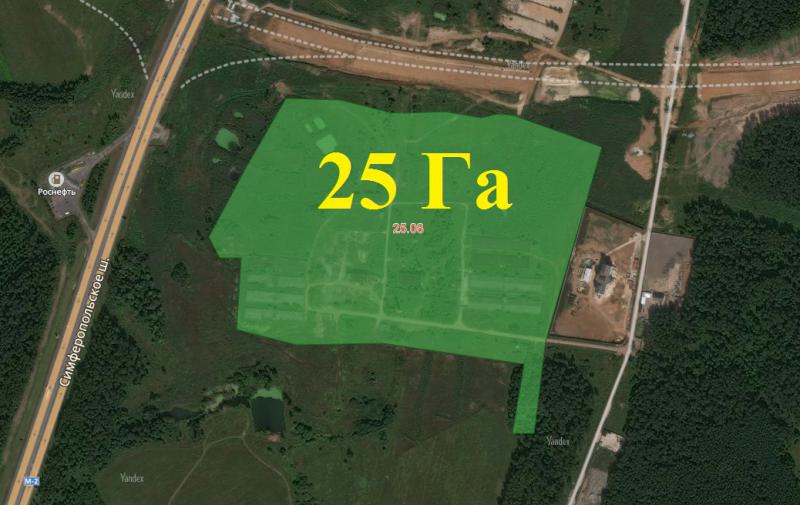 Продажа земельного участка 25 Га, Симферопольское шоссе,  31 км от МКАД
