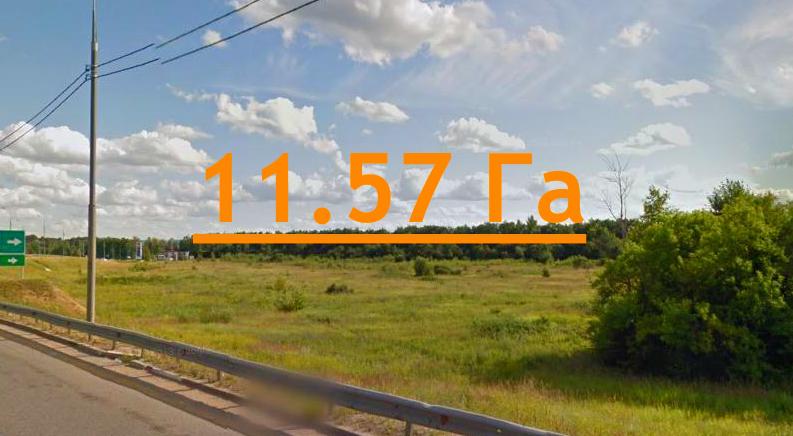 Продажа земельного участка 11.57 Га, Трасса М4 (Дон), 12 км от МКАД