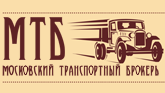 Транспортная компания "МТБ"