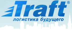Транспортная компания "Трафт"